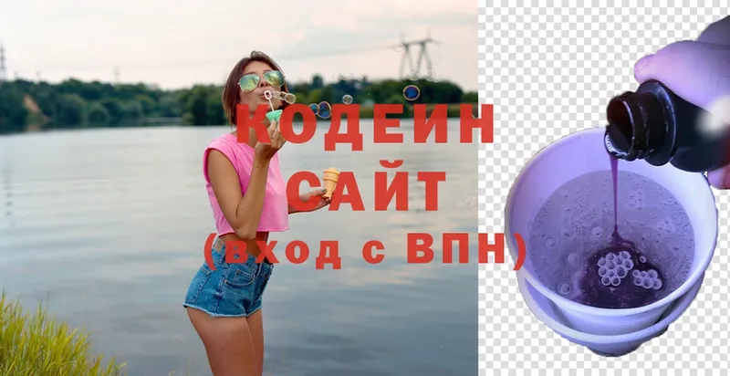 Кодеин напиток Lean (лин)  Бахчисарай 