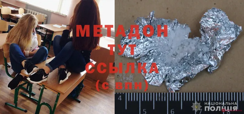 Метадон methadone  дарнет шоп  Бахчисарай 